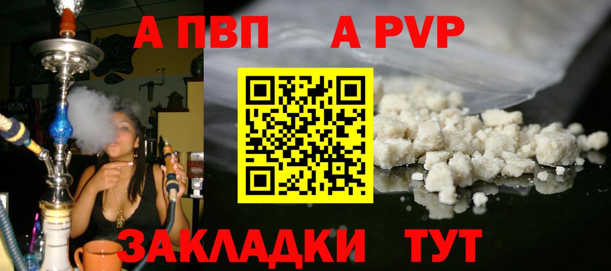 A-PVP СК КРИС Орск