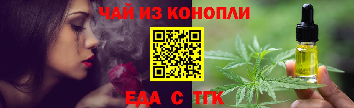 Орск  Canna-Cookies конопля  Вход с VPN 