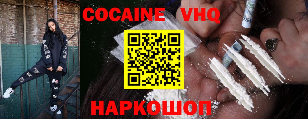 Cocaine 98%  Вход с VPN  продажа наркотиков  Cocaine  Орск  Cocaine Колумбийский 