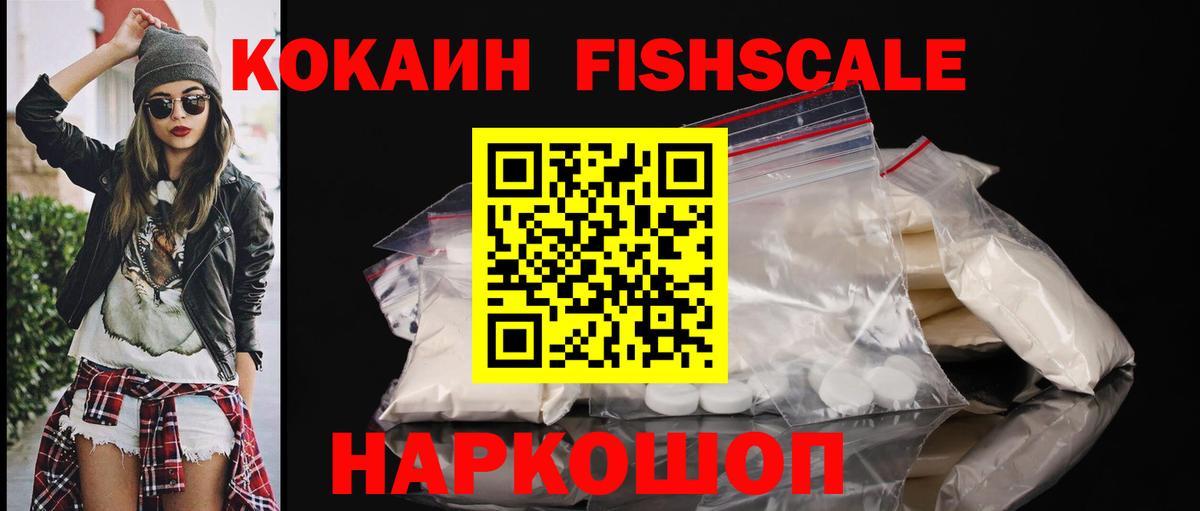 Cocaine Эквадор Орск