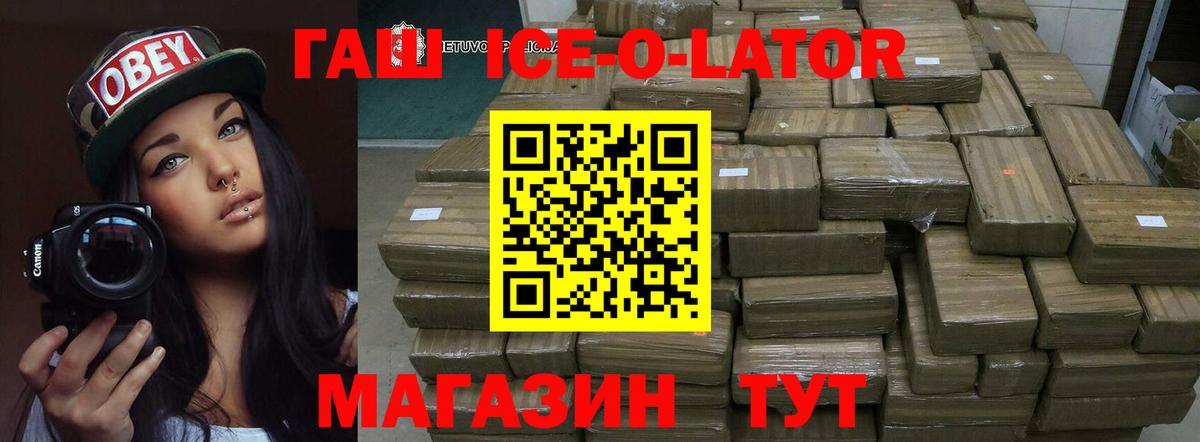 ГАШ Cannabis Орск