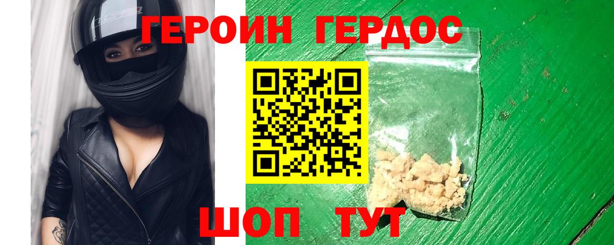 Орск  ГЕРОИН Heroin  Вход с VPN 