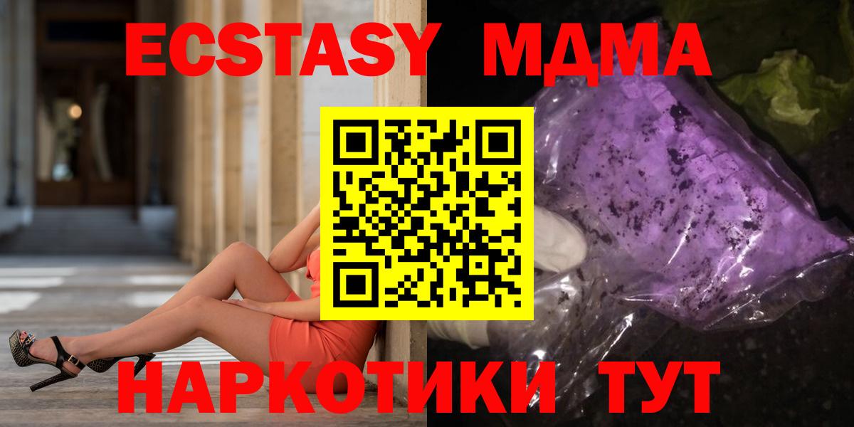 МДМА VHQ Орск