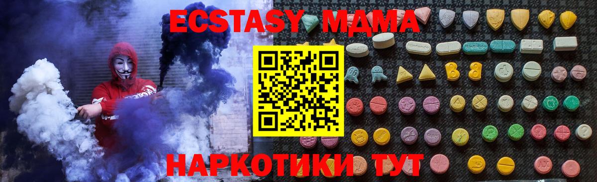 МДМА Molly  Вход с VPN  МДМА crystal  Орск 