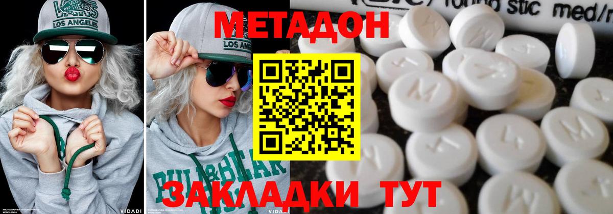 Орск  мега   Вход с VPN  shop как зайти  МЕТАДОН кристалл 