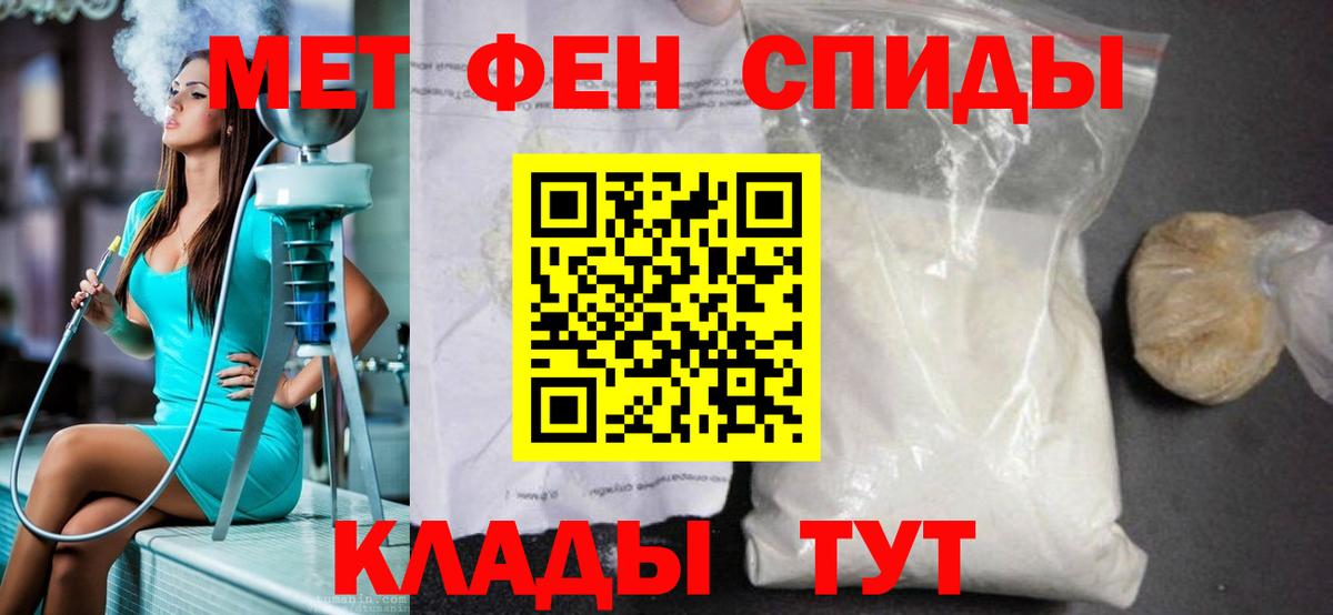 Орск  МЕТАМФЕТАМИН винт  Вход с VPN 