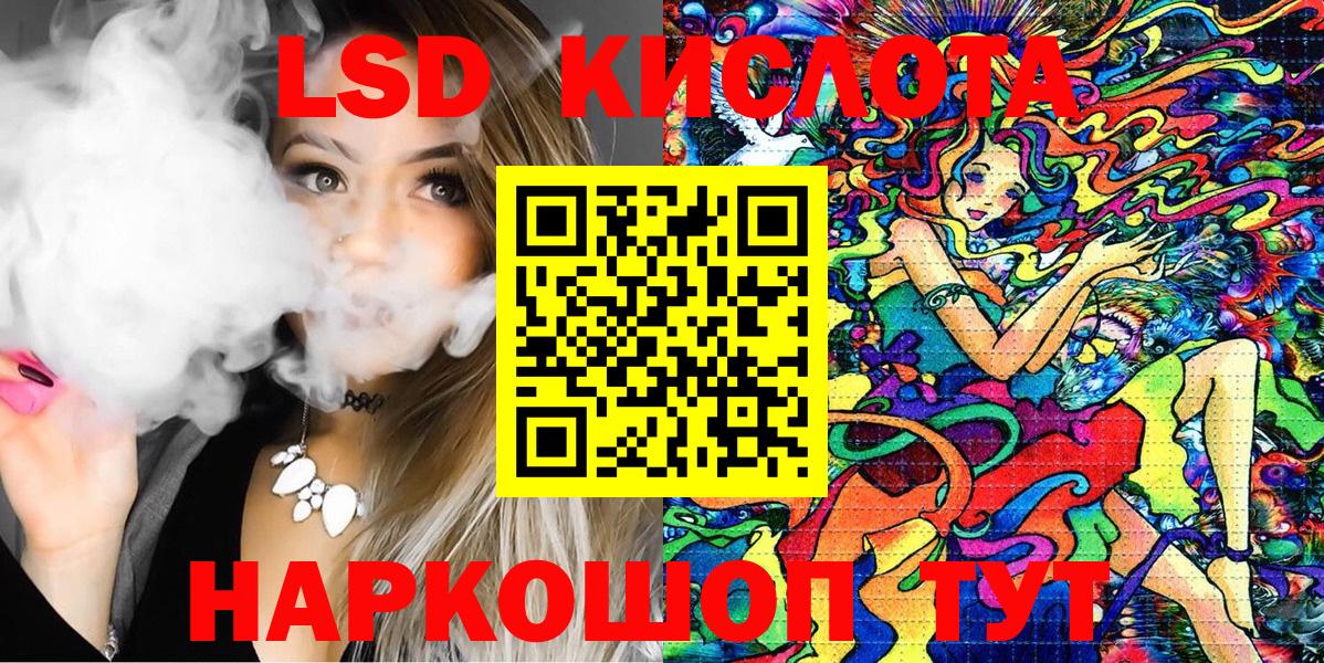 Марки 25I-NBOMe 1,5мг Орск