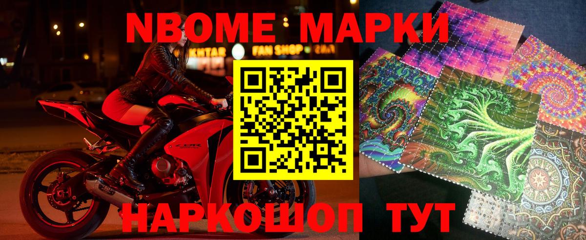 даркнет сайт  Марки 25I-NBOMe 1,8мг  Орск  Вход с VPN  Марки 25I-NBOMe 1,8мг  Марки 25I-NBOMe 