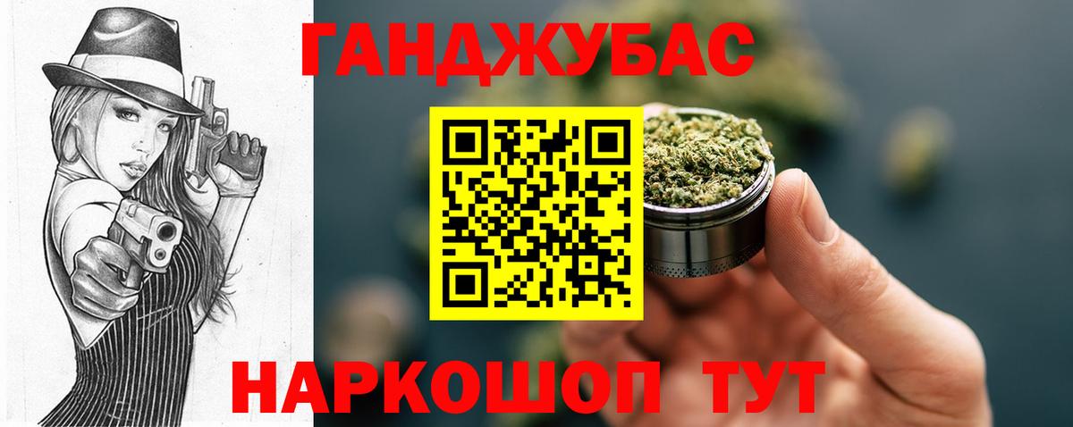 Марихуана тримм Орск
